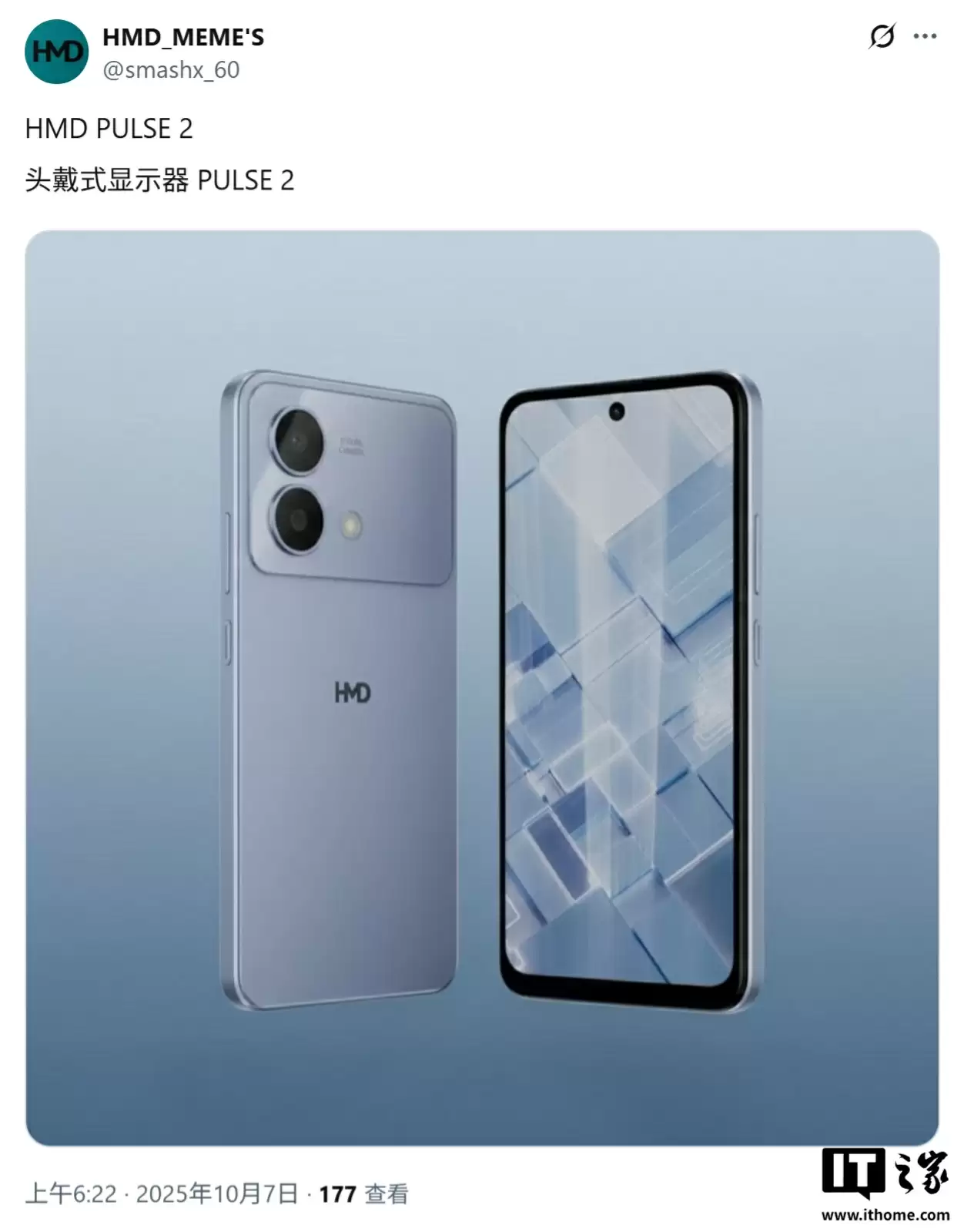 HMD Pulse 2 Pro 手机渲染图曝光：6.7 英寸屏幕、5000 万主摄、5000mAh 电池