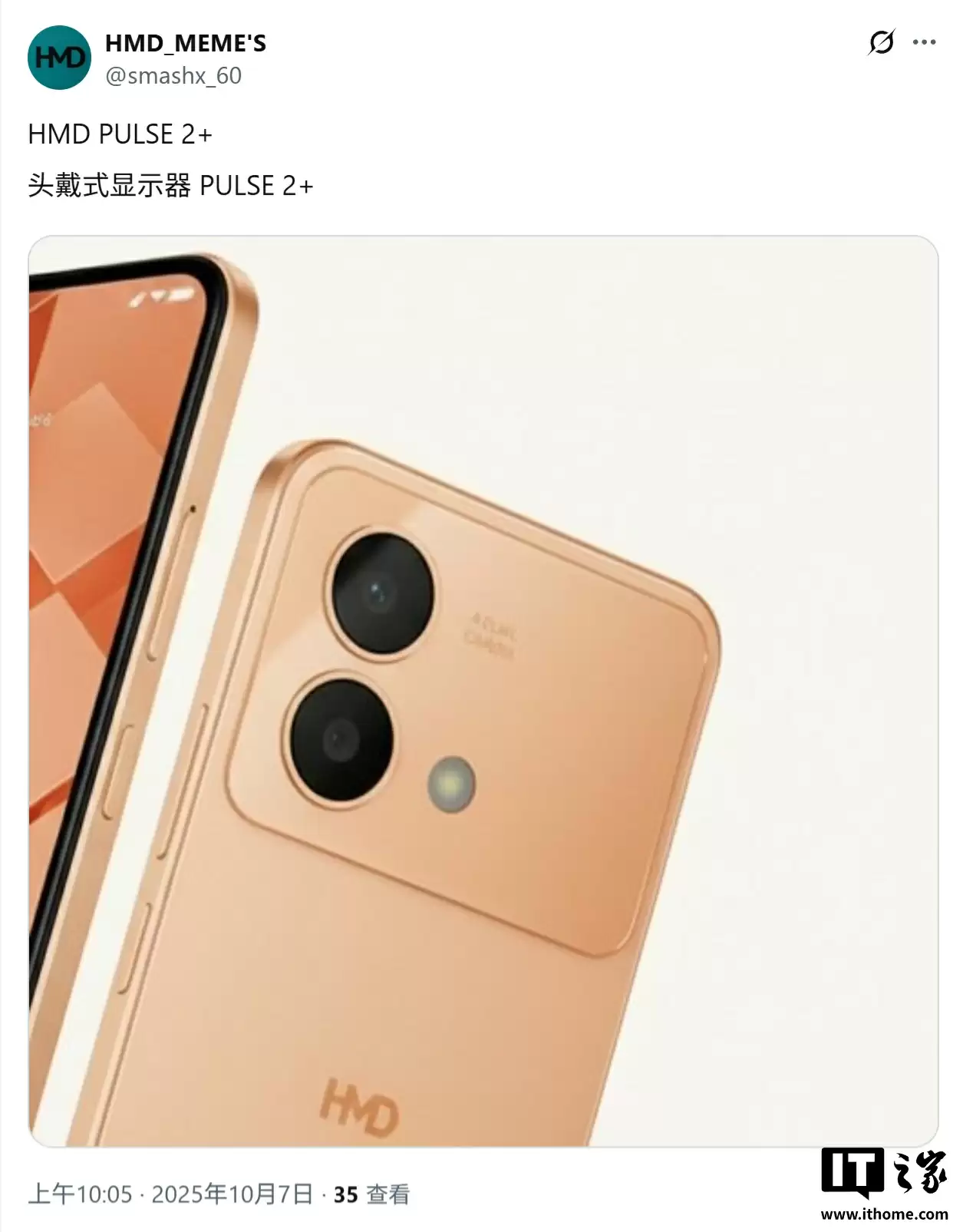 HMD Pulse 2 Pro 手机渲染图曝光：6.7 英寸屏幕、5000 万主摄、5000mAh 电池