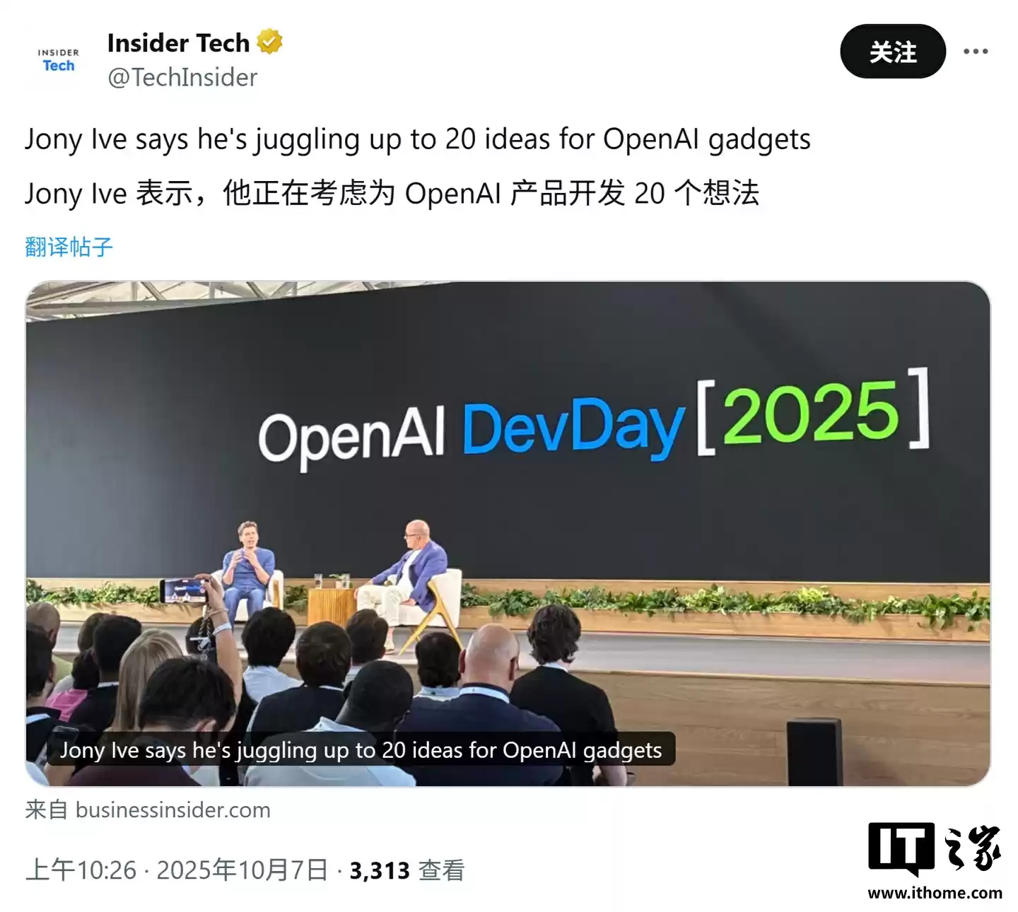 艾维对话奥尔特曼：为 OpenAI 构思 20 个硬件创意，但不会像 iPhone