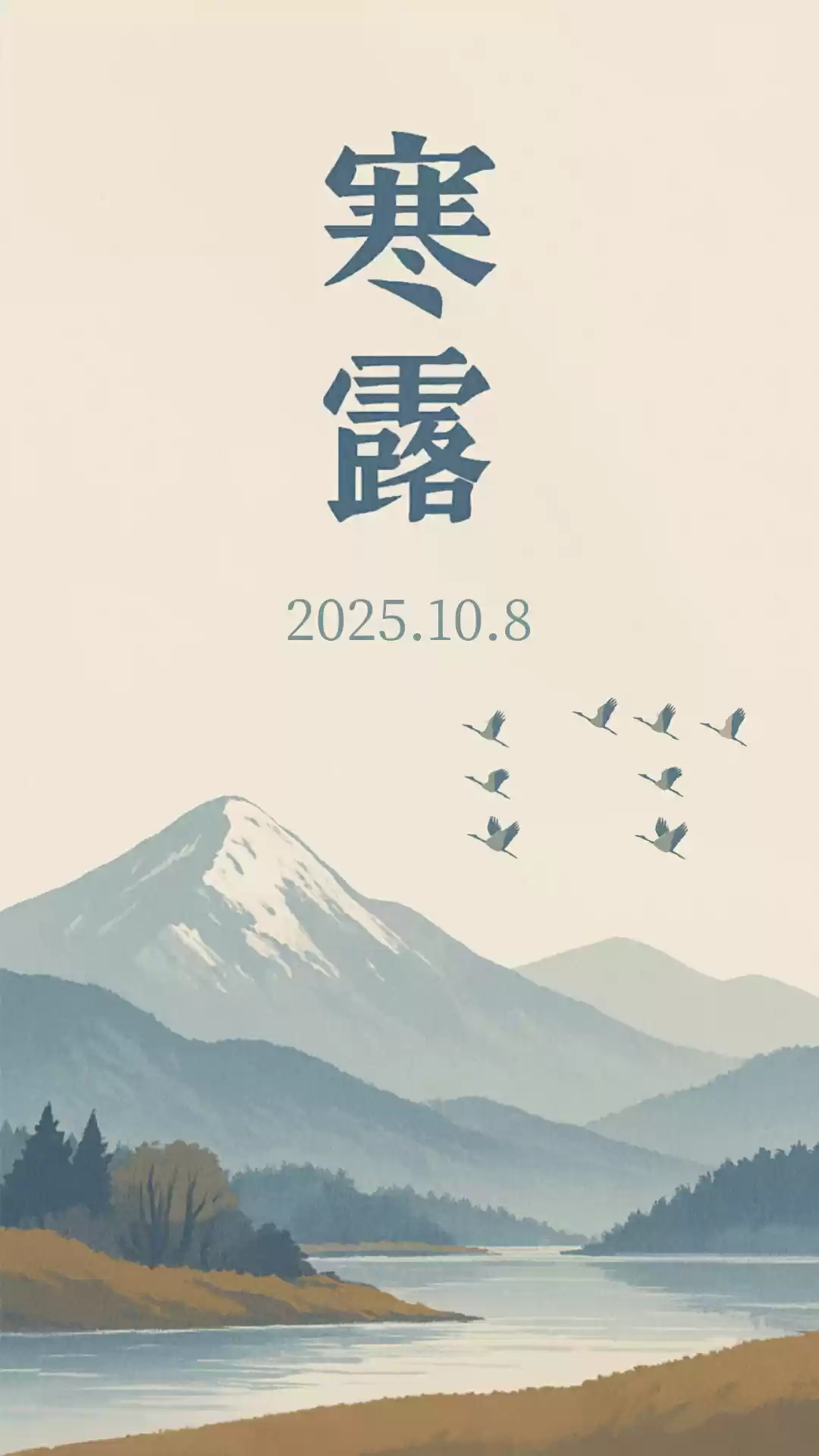 今日寒露:天҈要҈凉҈了҈