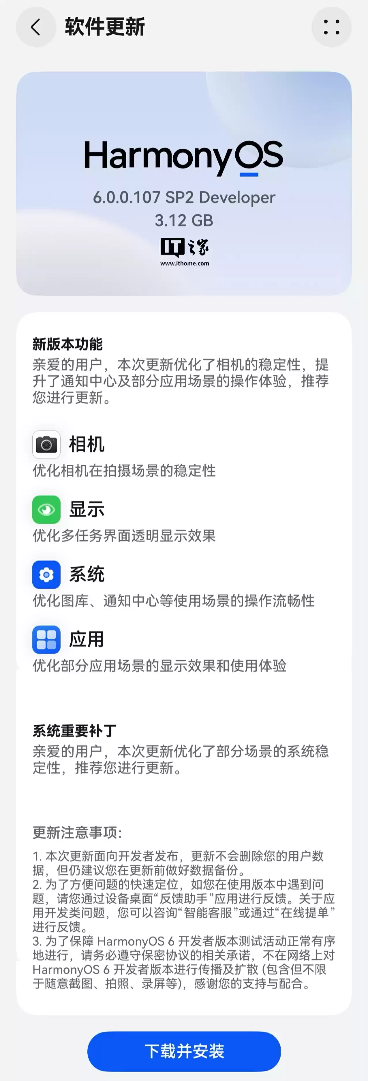 华为鸿蒙 HarmonyOS 6.0.0.107 SP2 Developer 版本新特性曝光，含双击桌面空白处锁屏等