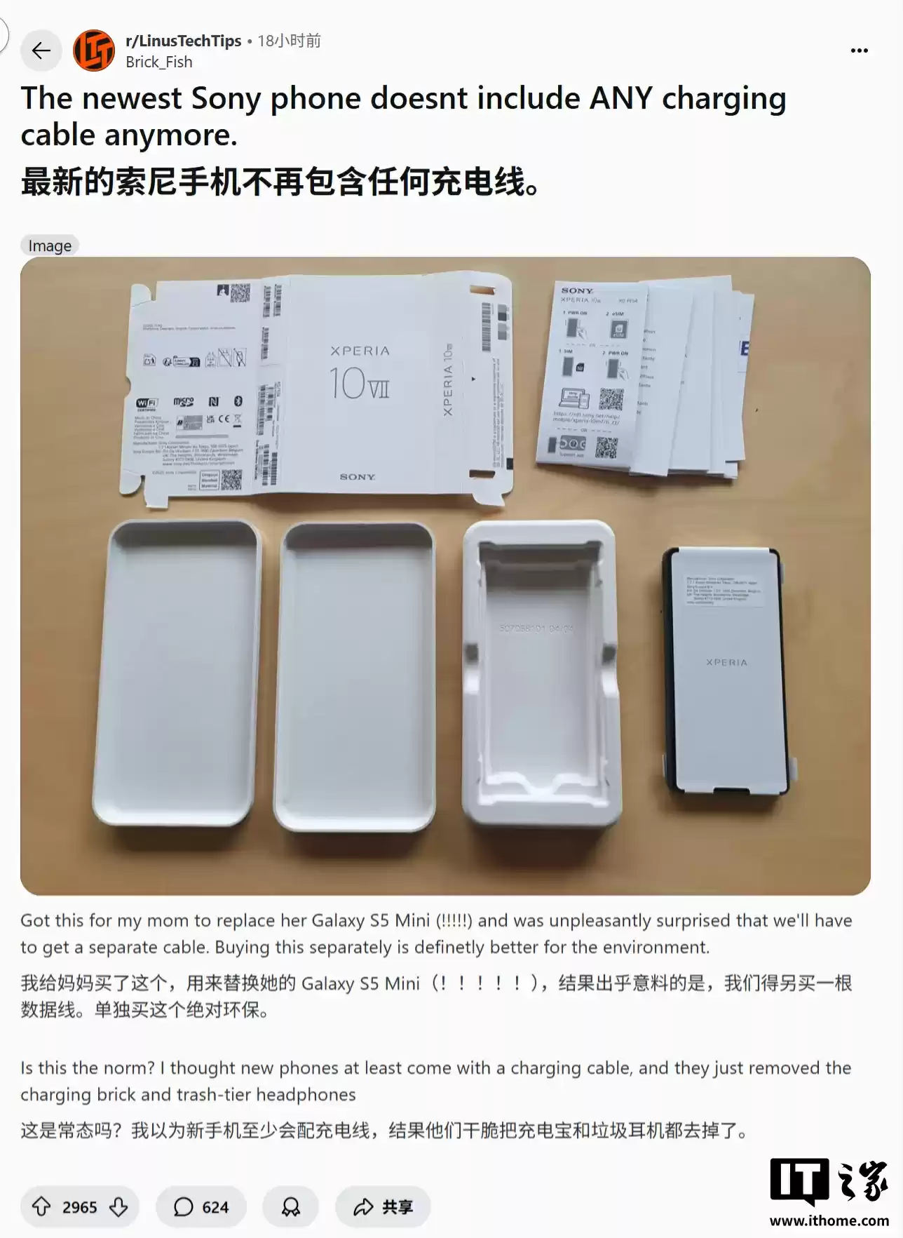 索尼 Xperia 10 VII 手机首次不再附赠 USB-C 数据线