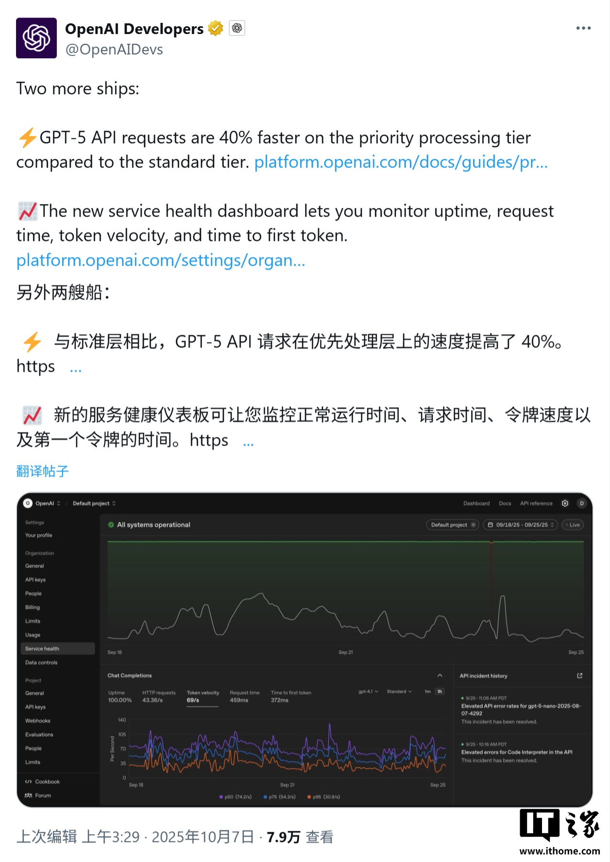 OpenAI 奥尔特曼官宣 ChatGPT 终极 OS 入口：8 分钟速搭智能体，周活跃用户破 8 亿