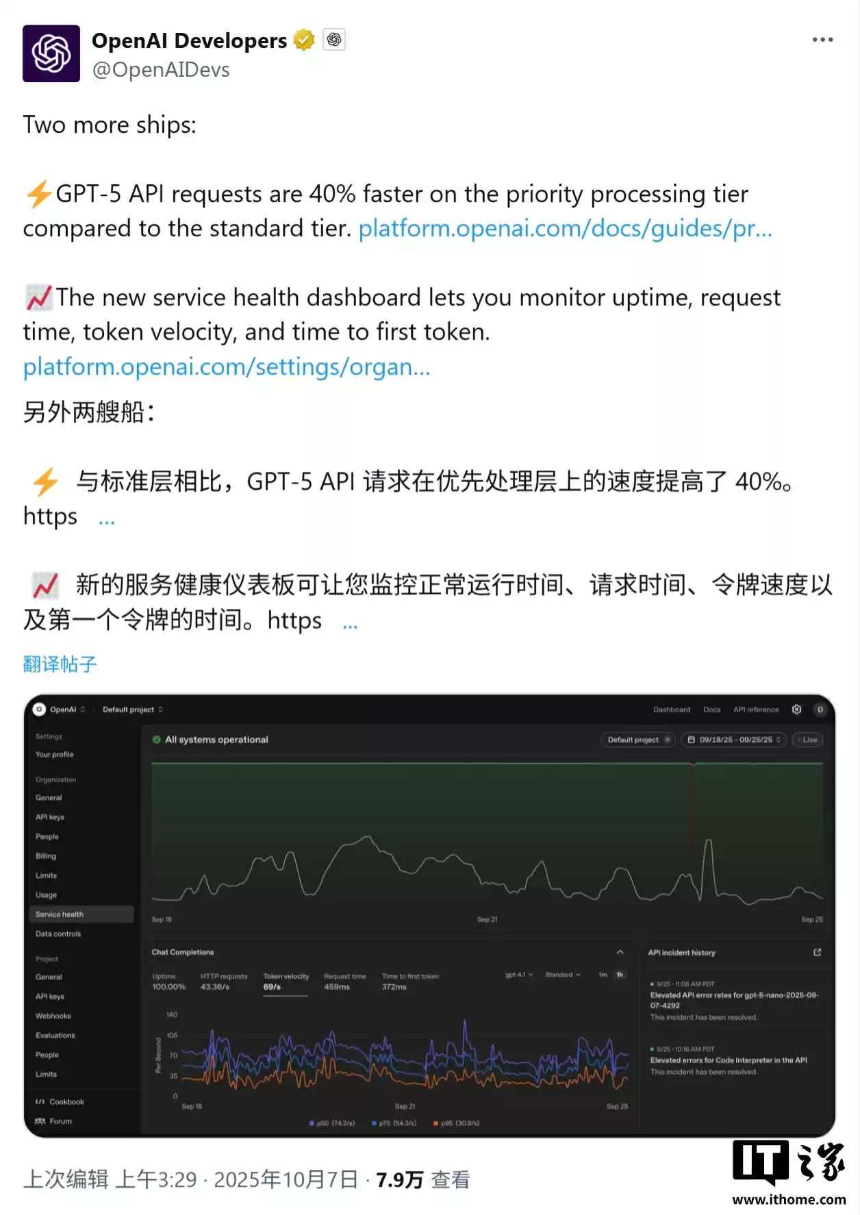 OpenAI 奥尔特曼官宣 ChatGPT 终极 OS 入口：8 分钟速搭智能体，周活跃用户破 8 亿