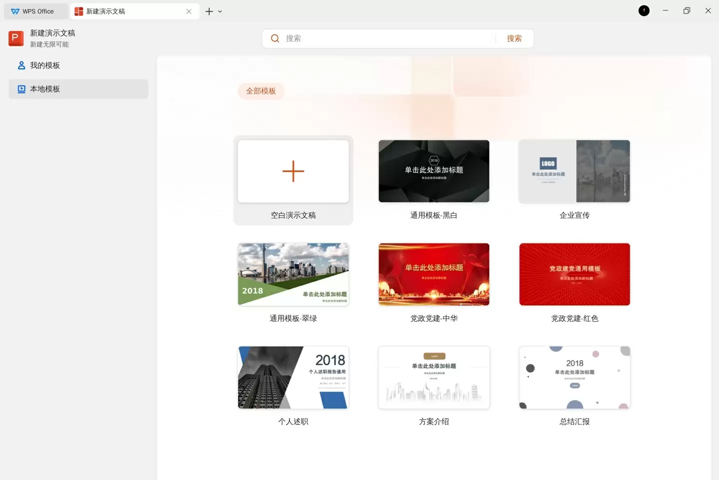 荣耀 MagicPad 3 Pro 平板 PC 模式、PC 级 WPS Office 界面曝光，老机型也可升级支持