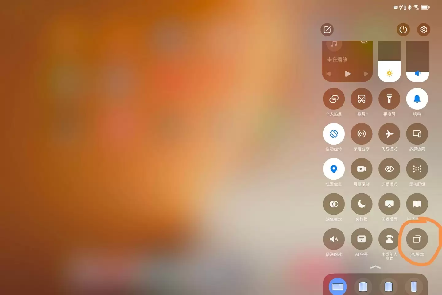 荣耀 MagicPad 3 Pro 平板 PC 模式、PC 级 WPS Office 界面曝光，老机型也可升级支持