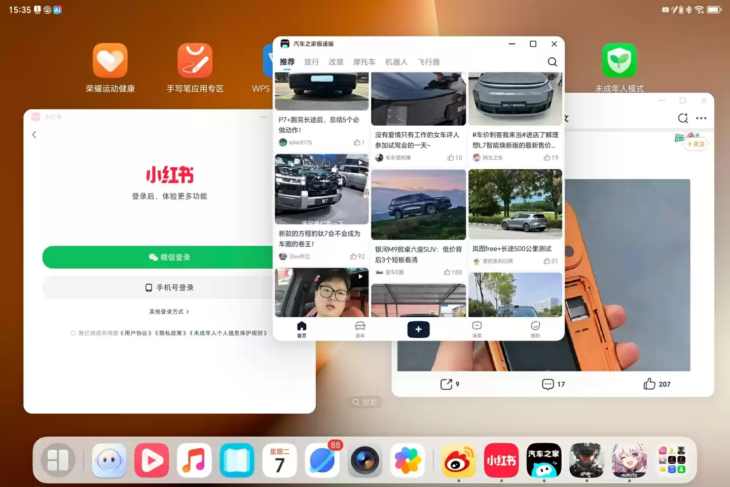 荣耀 MagicPad 3 Pro 平板 PC 模式、PC 级 WPS Office 界面曝光，老机型也可升级支持