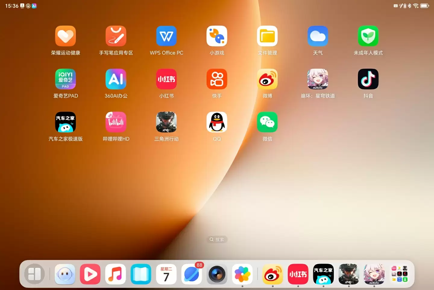 荣耀 MagicPad 3 Pro 平板 PC 模式、PC 级 WPS Office 界面曝光，老机型也可升级支持