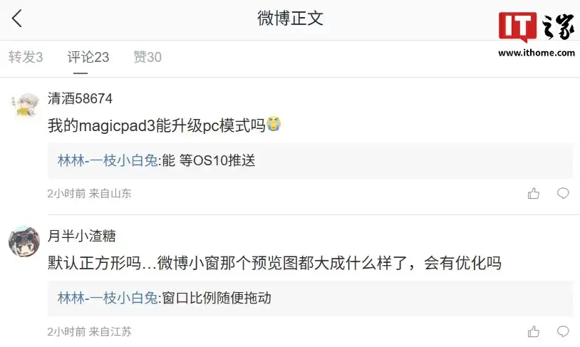 荣耀 MagicPad 3 Pro 平板 PC 模式、PC 级 WPS Office 界面曝光，老机型也可升级支持