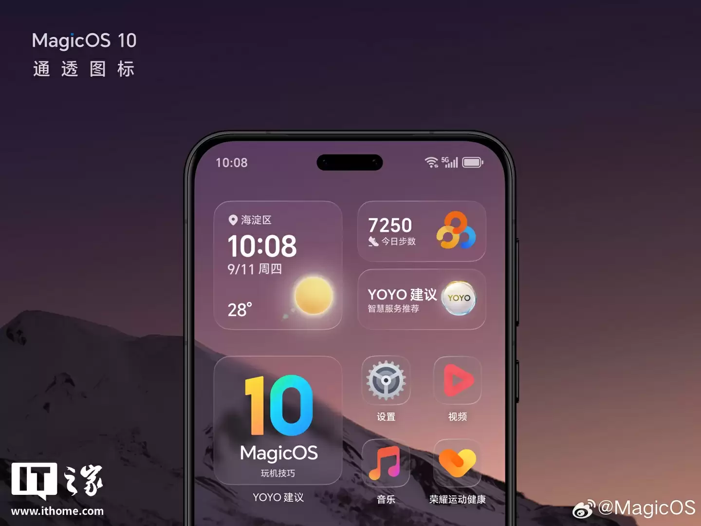 荣耀 MagicOS 10.0 系统将支持「晕动舒缓显示」乘车自动开启、自定义颜色等特性