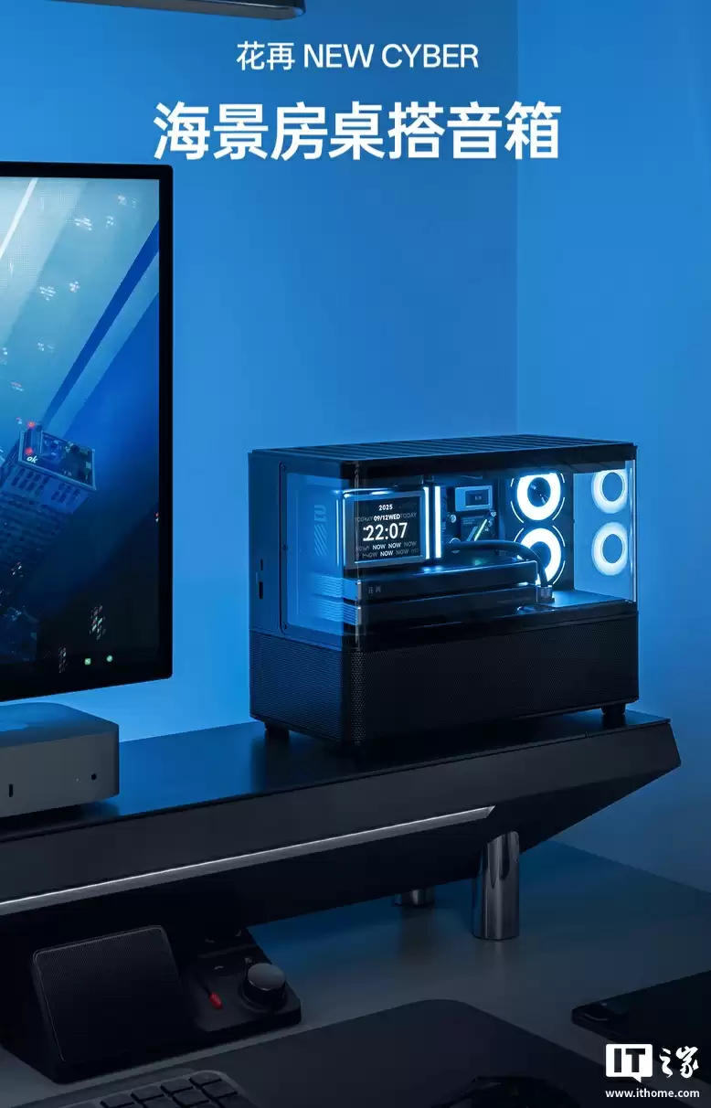 漫步者花再 NEW CYBER 蓝牙音箱开售：2.8 英寸彩色面板、35W USB-A / C 双输出接口，1499 元