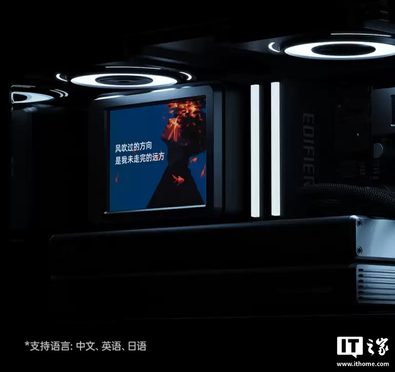 漫步者花再 NEW CYBER 蓝牙音箱开售：2.8 英寸彩色面板、35W USB-A / C 双输出接口，1499 元