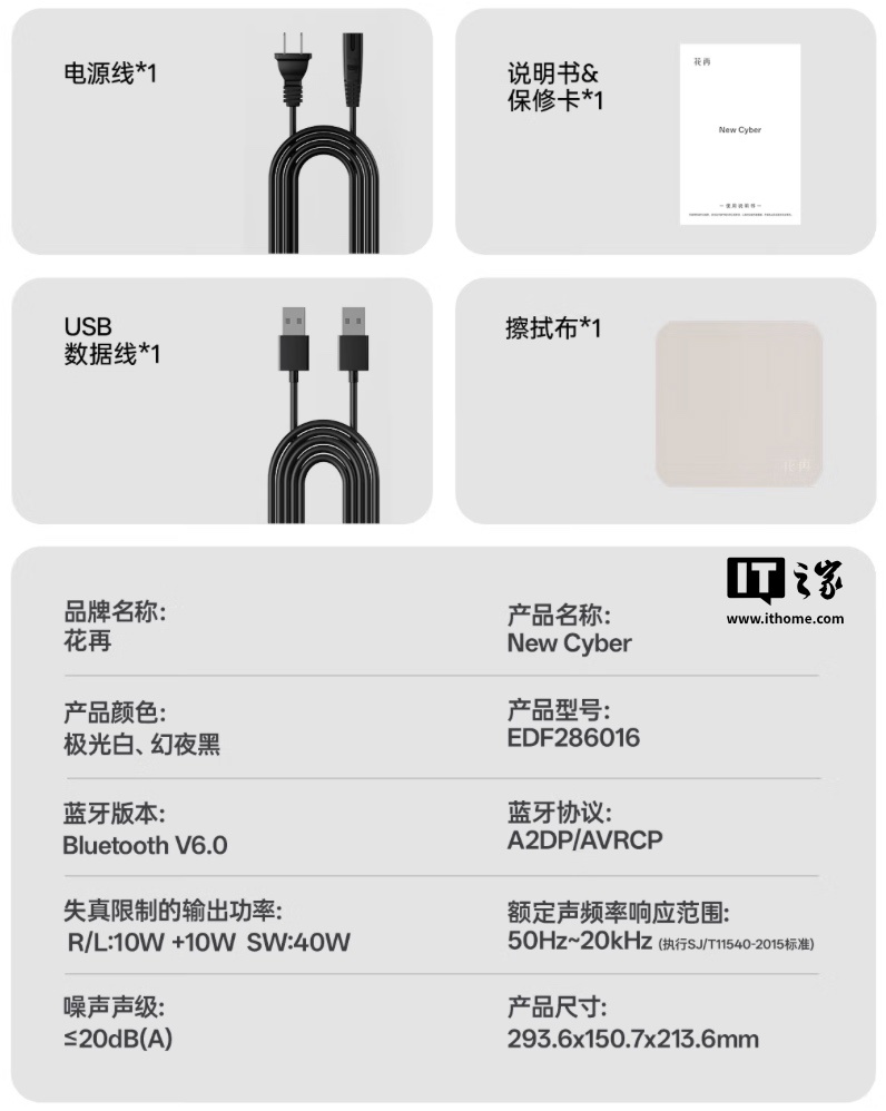 漫步者花再 NEW CYBER 蓝牙音箱开售：2.8 英寸彩色面板、35W USB-A / C 双输出接口，1499 元