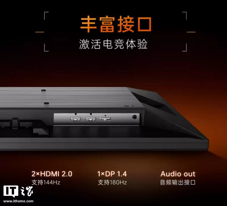 机械师“MZQ25F180”24.5 英寸显示器开售：2K 180Hz，699 元