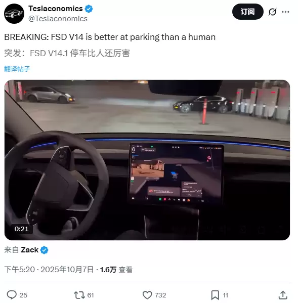 特斯拉 FSD 一年来最大更新 v14 发布：整合 Robotaxi 技术成果，新增多项驾驶与安全功能