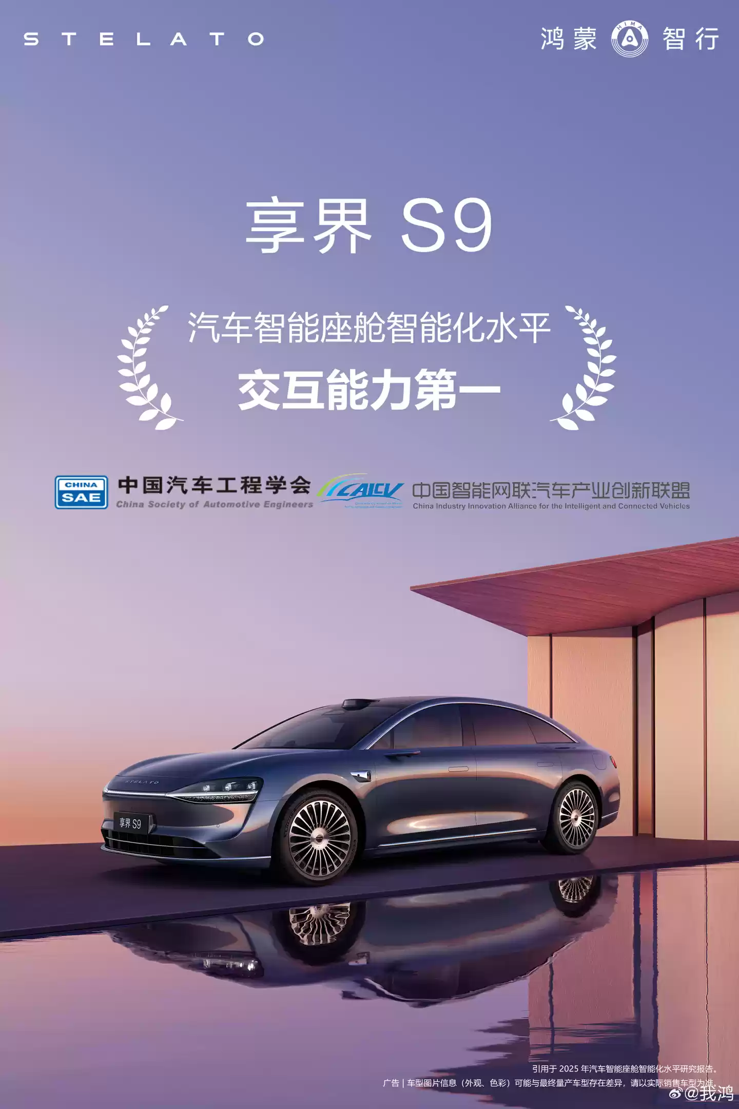 消息称鸿蒙座舱等着原生鸿蒙大换代