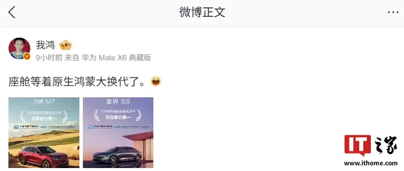 消息称鸿蒙座舱等着原生鸿蒙大换代