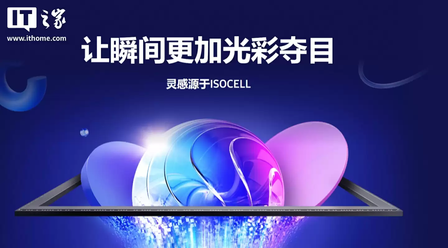 全球首款 0.5μm 2 亿像素相机传感器:三星 ISOCELL HP5 发布,OPPO Find X9 Pro 手机有望首发