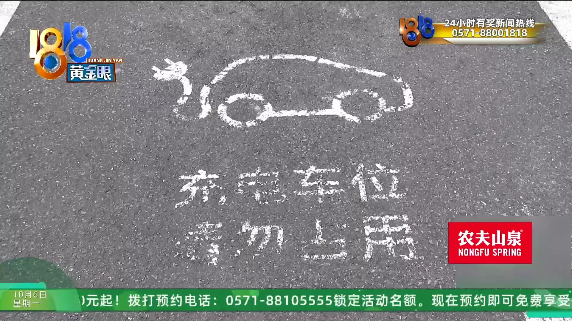 一女子将车停在充电车位不充电被收 80 元占位费引争议,管理方最终让步退款