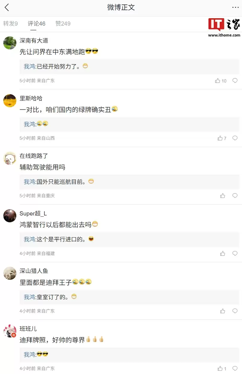 鸿蒙智行尊界 S800 轿车亮相迪拜,消息称阿联酋目前已有 4 辆