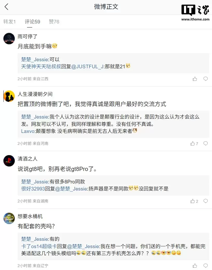 realme 真我 GT8 Pro 手机确认月底能到手,新马达将带来敲击键盘的“哒哒哒哒”感