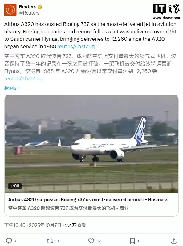 打破波音数十年纪录，空客 A320 首次超越 737 成为史上最畅销客机