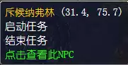 魔兽世界怀旧服夜间的绑架怎么做