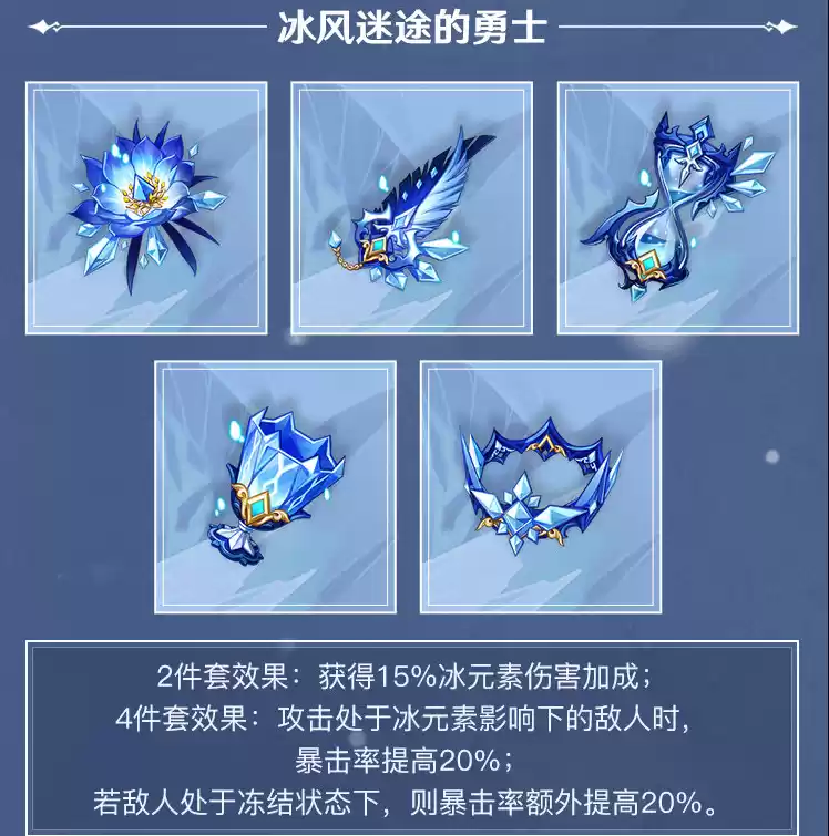 原神雪山秘境怎么开启