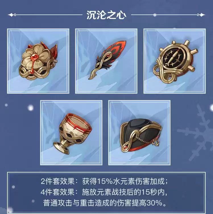 原神雪山秘境怎么开启