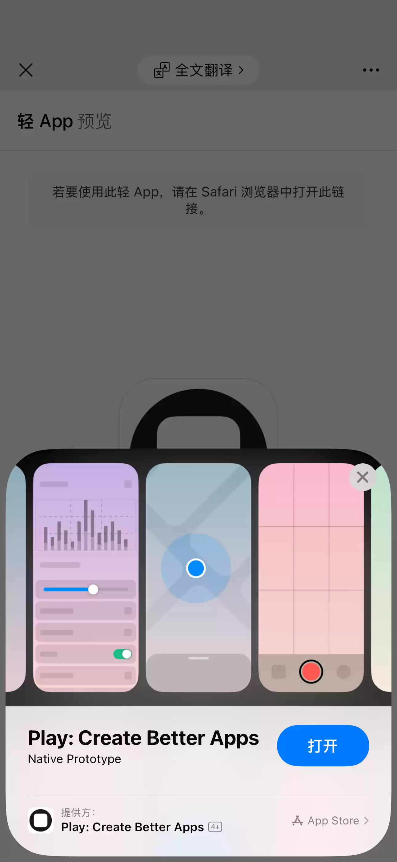 iOS19超前版抢鲜体验教程 iOS19超前版抢鲜体验教程