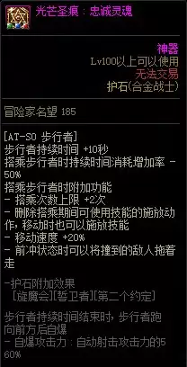 DNF合金战士技能加点推荐