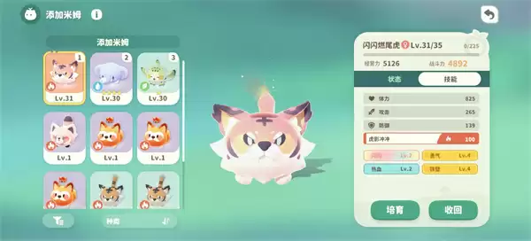 米姆米姆哈老虎孵化攻略分享