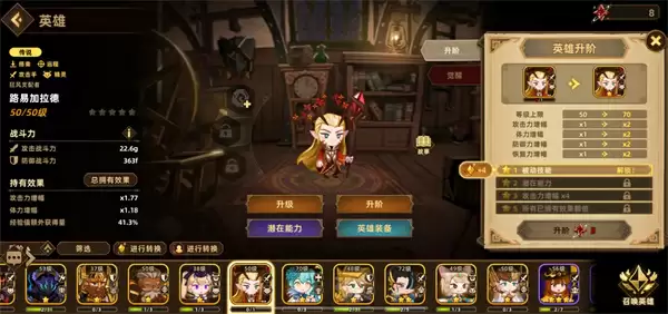 洛伊的移动要塞路易强度说明