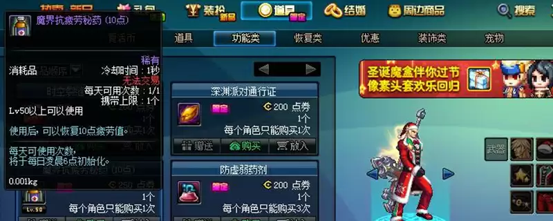 dnf哪里可以领疲劳药