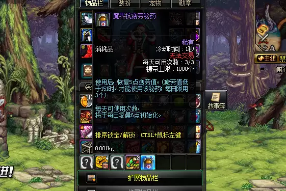 dnf哪里可以领疲劳药