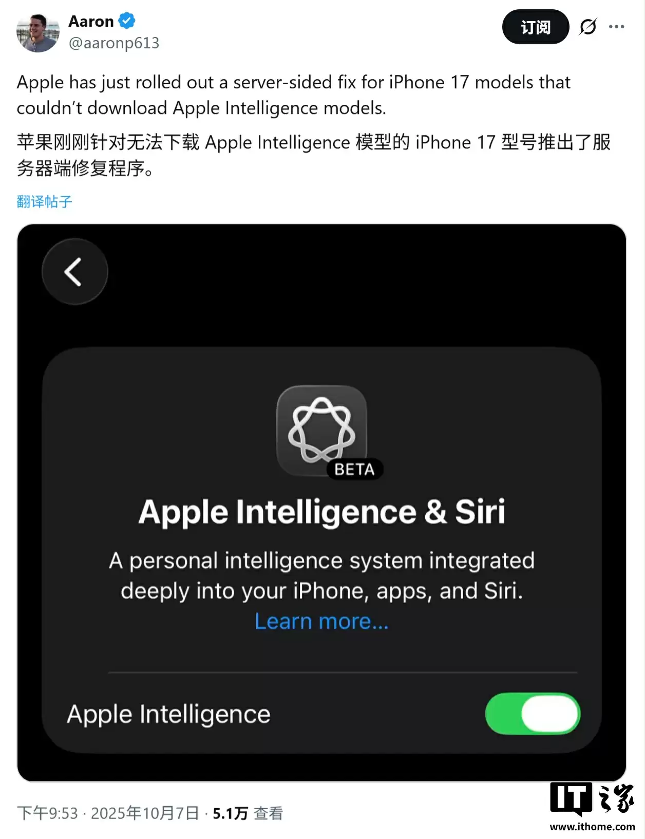 苹果发布更新，修复 iPhone 17 系列无法使用图乐园等 AI 功能 BUG