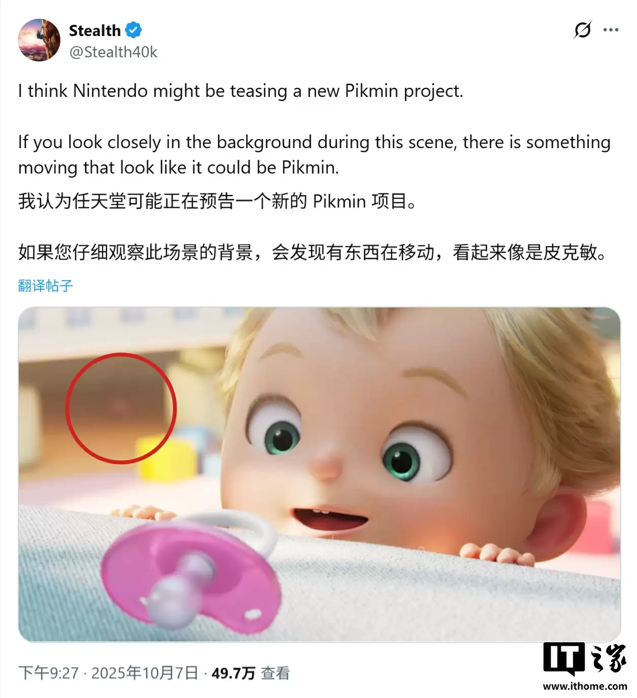 任天堂发布神秘动画短片《Close to You》,玩家猜测为《皮克敏》游戏新作前奏