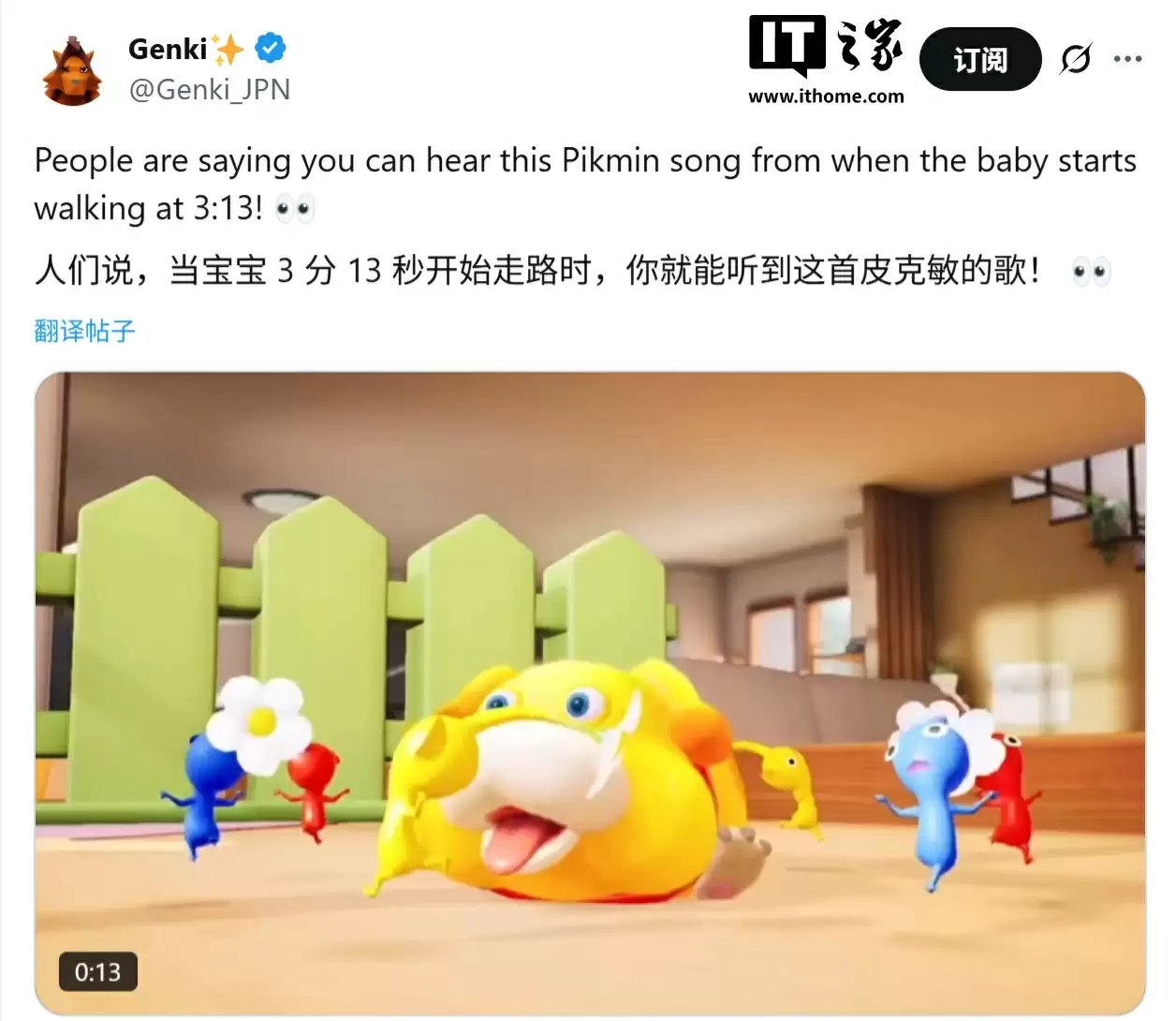 任天堂发布神秘动画短片《Close to You》,玩家猜测为《皮克敏》游戏新作前奏