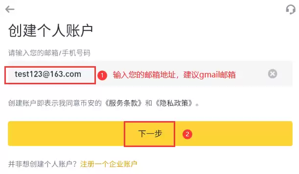 怎么通过币安进行交易？图文详细教程 - php中文网