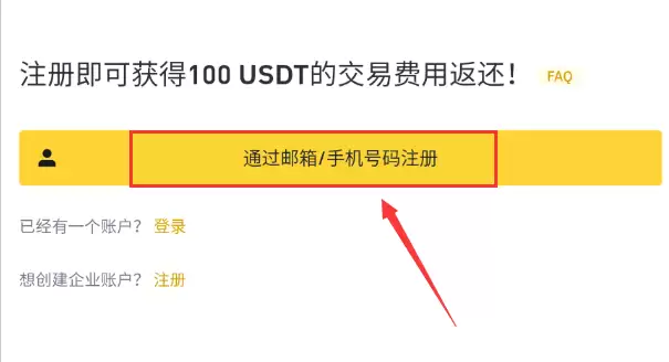 怎么通过币安进行交易？图文详细教程 - php中文网