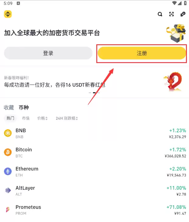 怎么通过币安进行交易？图文详细教程 - php中文网