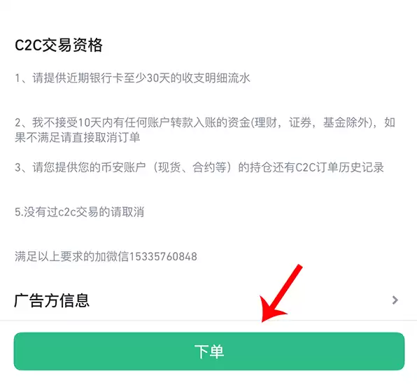 怎么通过币安进行交易？图文详细教程 - php中文网