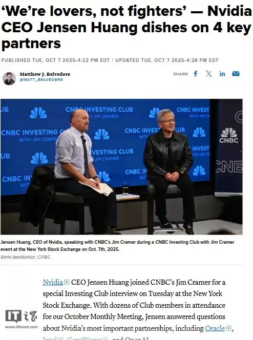 英伟达 CEO 黄仁勋谈英特尔:我们是恋人,不是对手