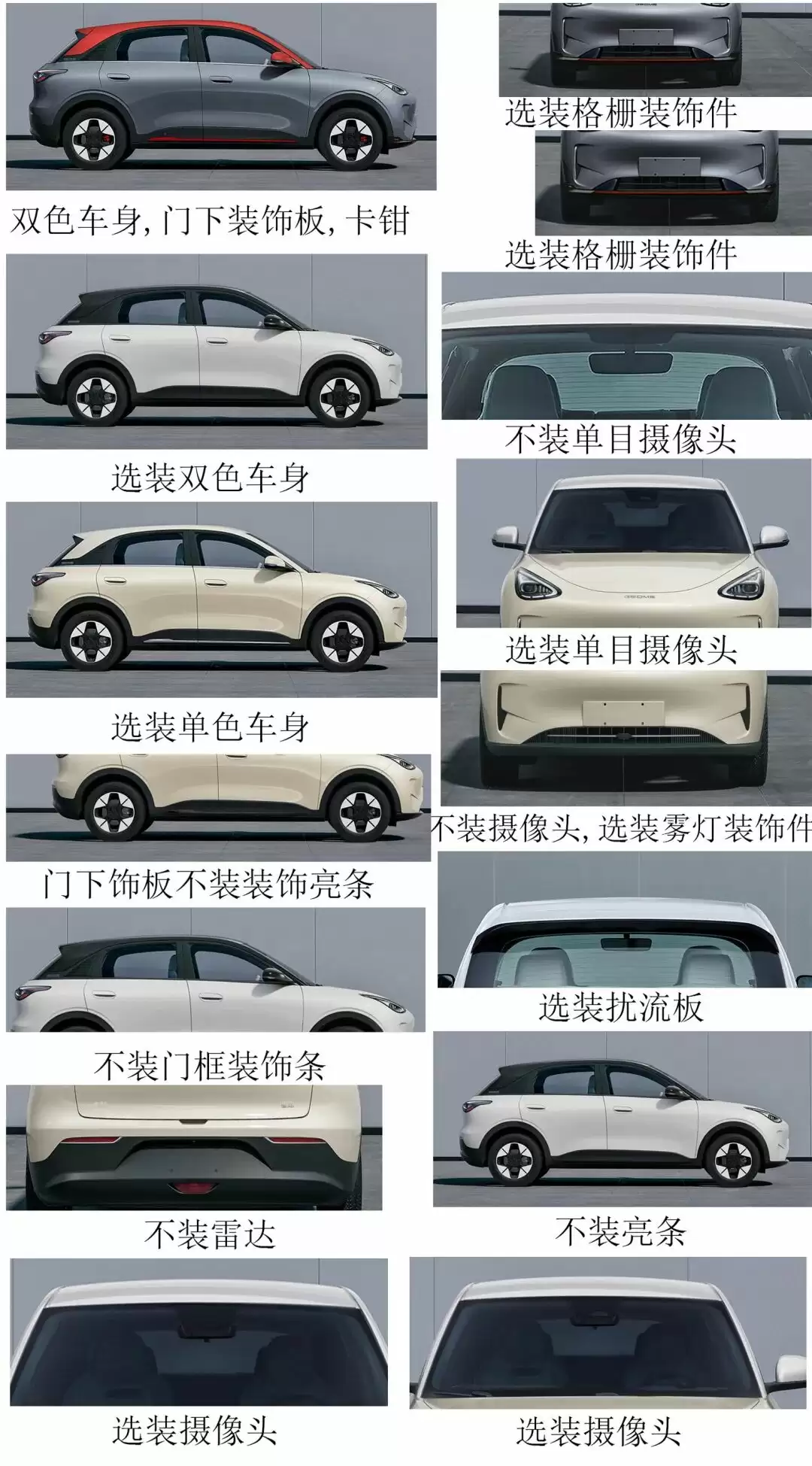 2026 款吉利星愿车型 10 月 10 日上市，张柏芝代言