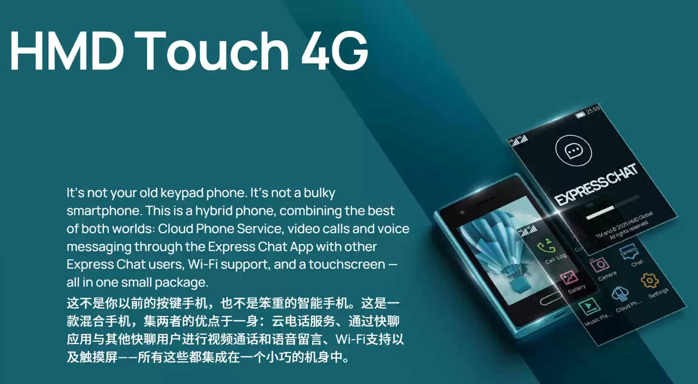 HMD Touch 4G“混合型手机”发布，支持“云手机”服务