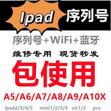 如何通过苹果手机序列号查询激活日期
