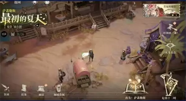 银与绯海岸探险全部剧情触发攻略