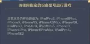 原神ios打不开怎么办