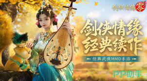 剑侠情缘零云霓技能全解析,核心连招攻略一览