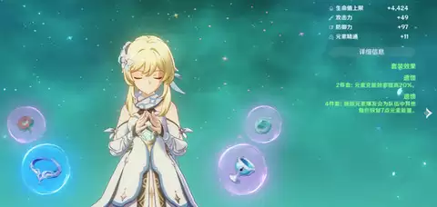 辅助圣遗物配置